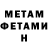АМФЕТАМИН Розовый Mister A.A.H