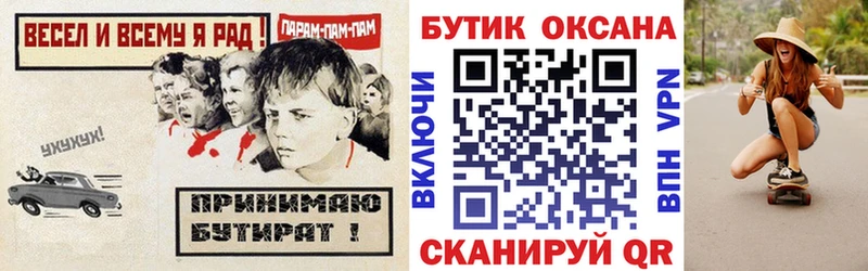 Бутират BDO  Суворов 