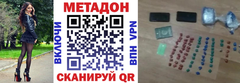 Метадон мёд  mega сайт  Суворов 